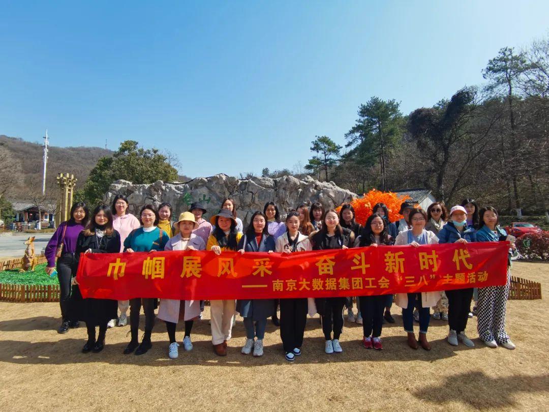 jinnianhui.com举办“走进老山 亲近自然”三八主题活动